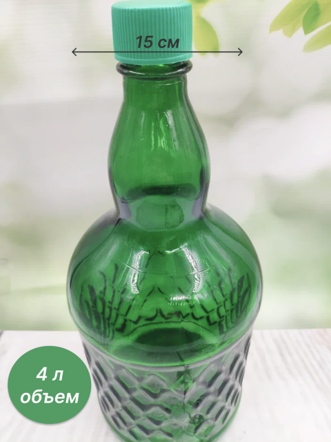 Бутыль "Сапфир" 4 л. зеленая